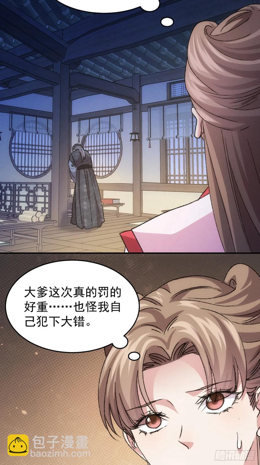 第156话：巾帼宰相-第158话