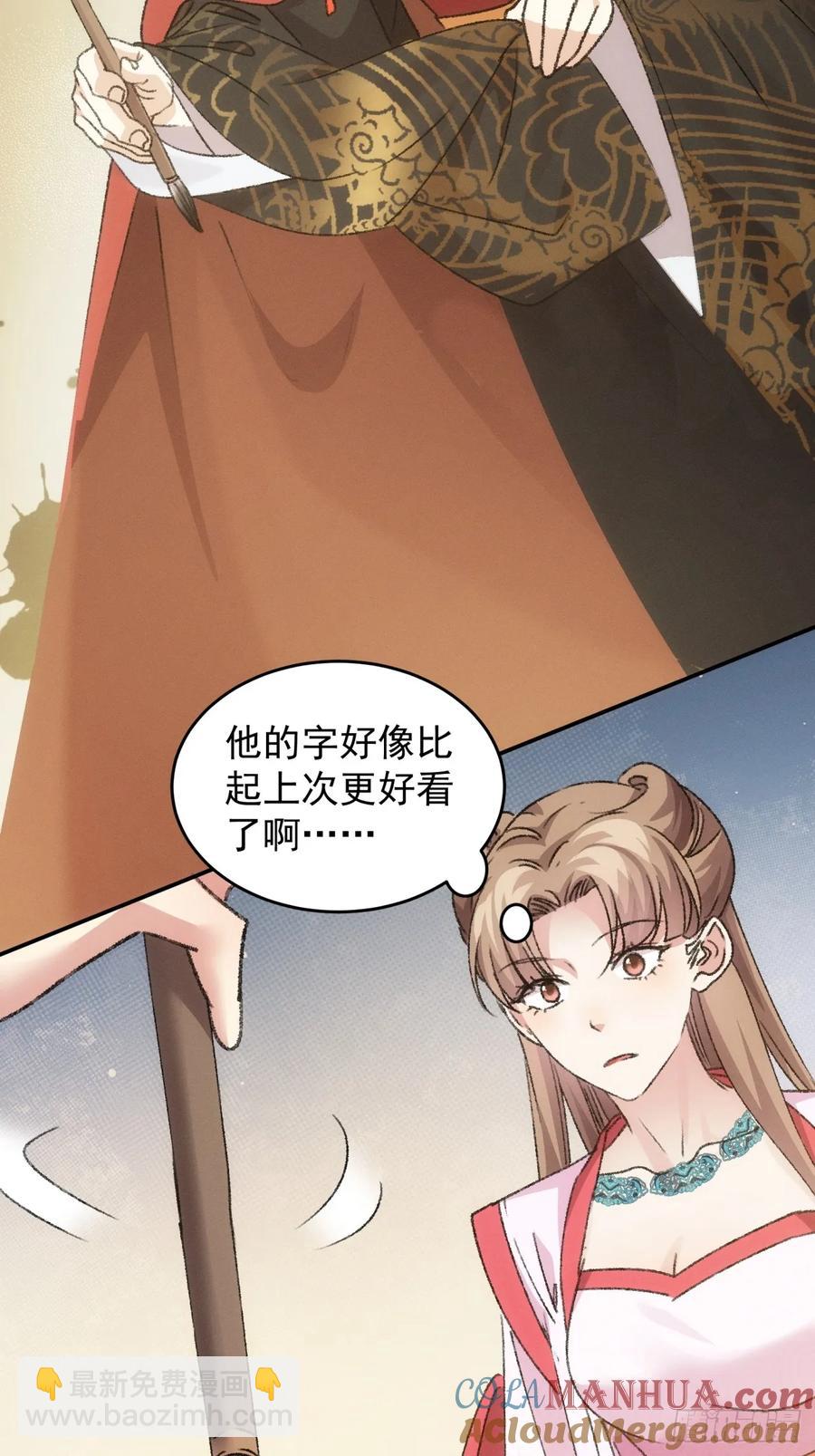 第156话：巾帼宰相-第158话