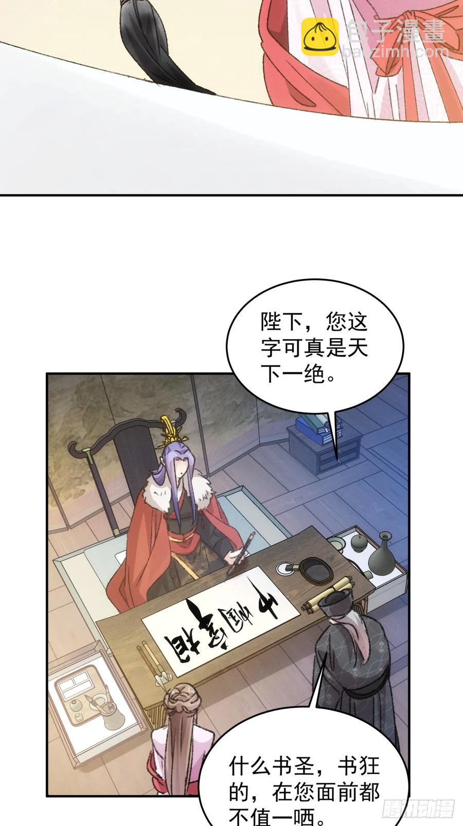 第156话：巾帼宰相-第158话