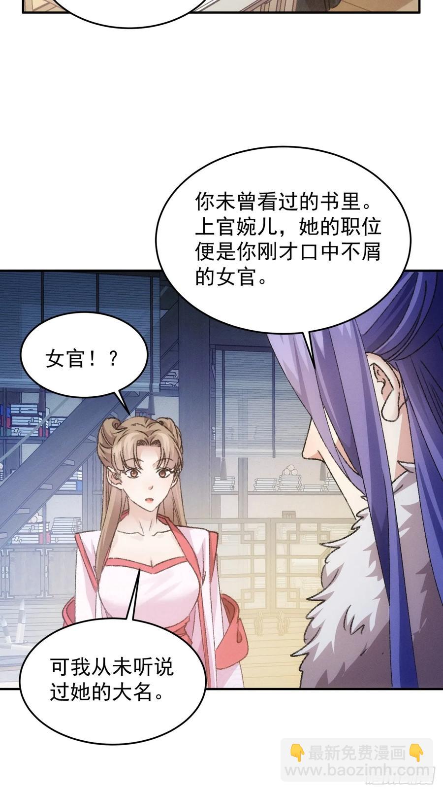 第156话：巾帼宰相-第158话