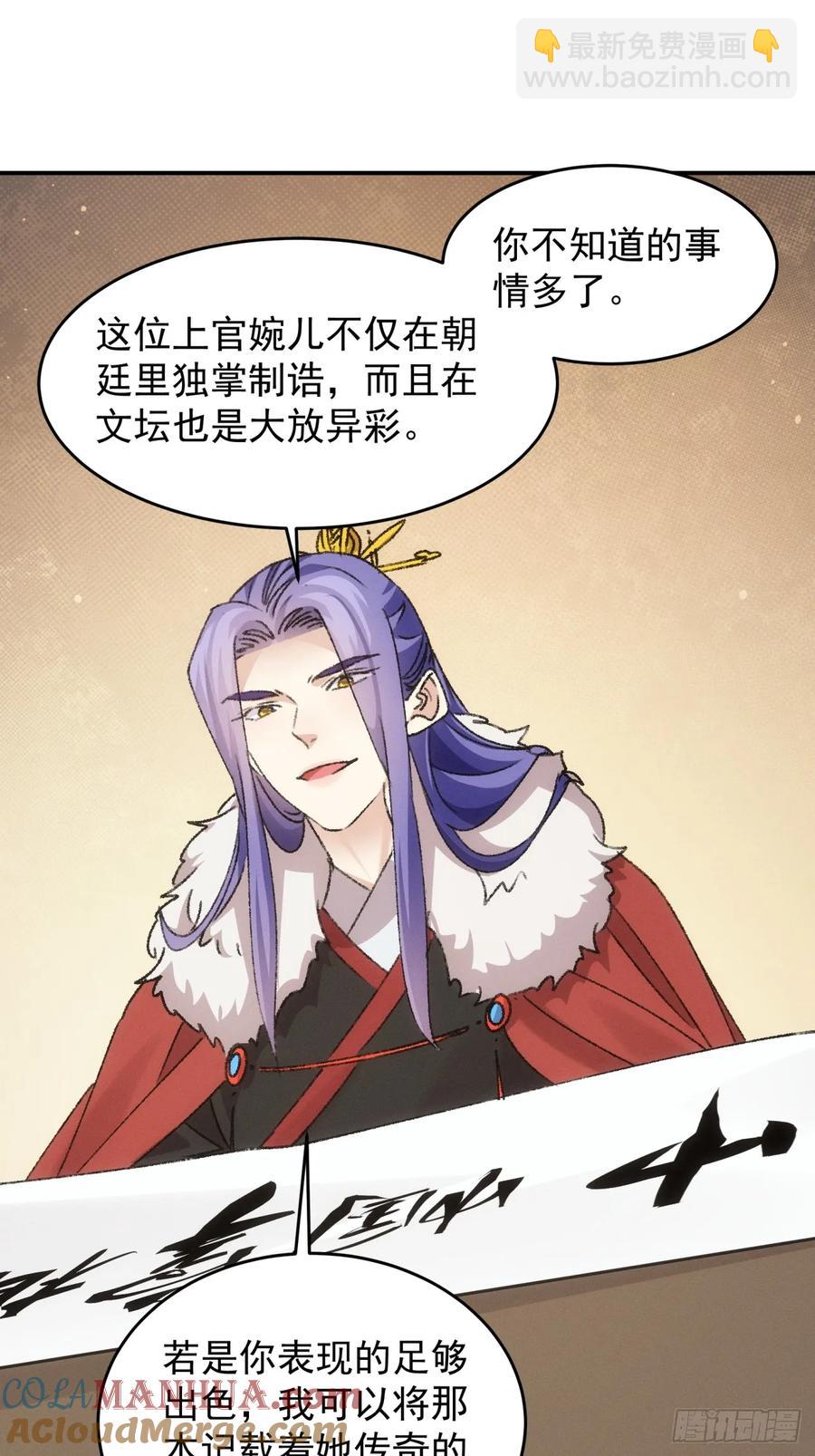 第156话：巾帼宰相-第158话