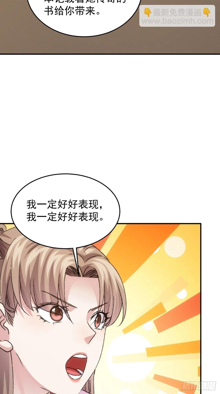 第156话：巾帼宰相-第158话
