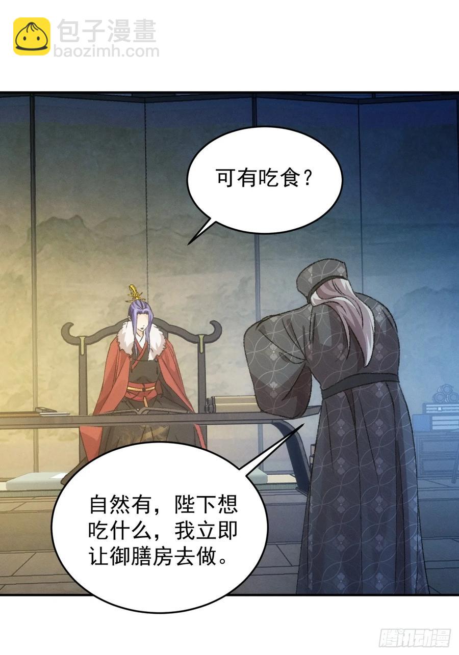 第156话：巾帼宰相-第158话