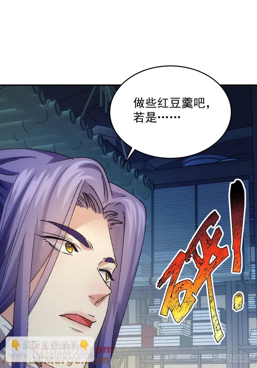 第156话：巾帼宰相-第158话