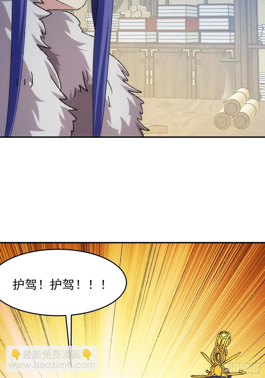 第156话：巾帼宰相-第158话