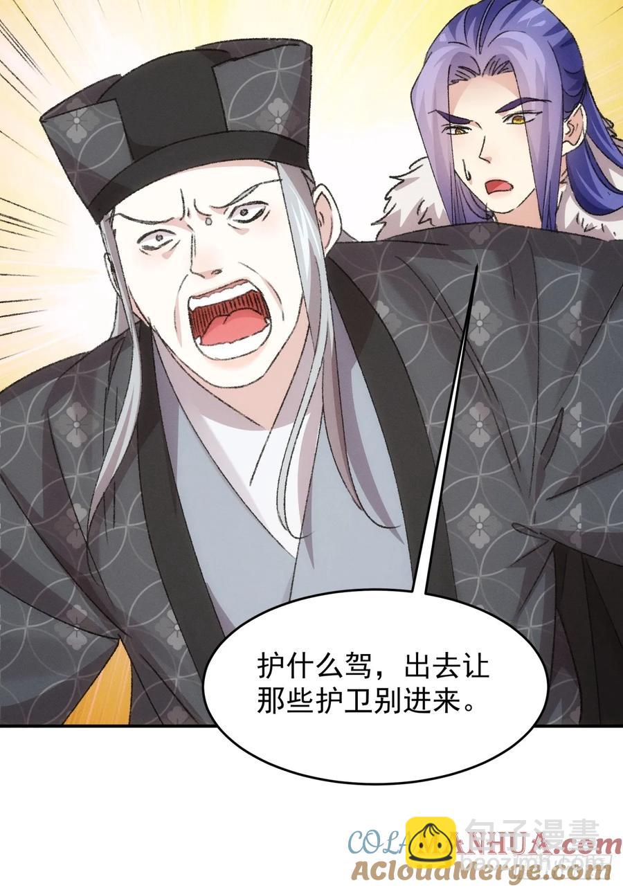 第156话：巾帼宰相-第158话