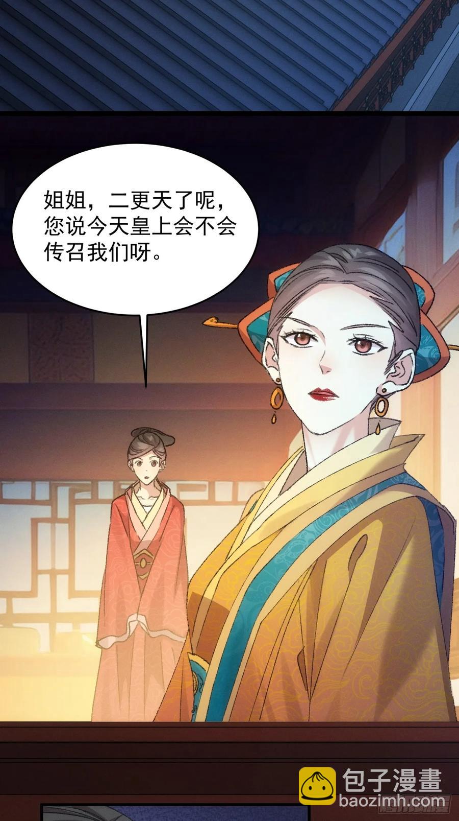 第156话：巾帼宰相-第158话