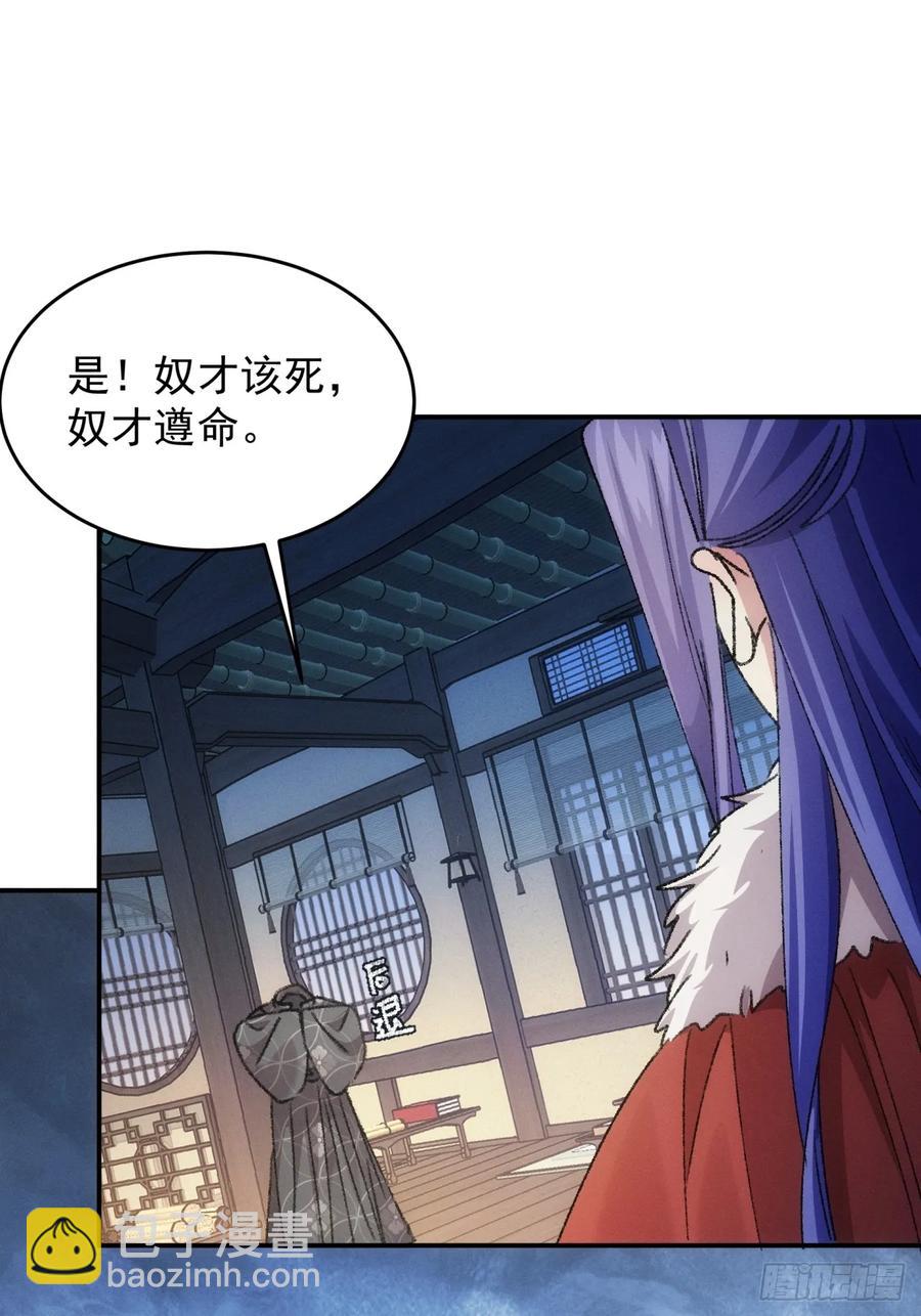 第156话：巾帼宰相-第158话
