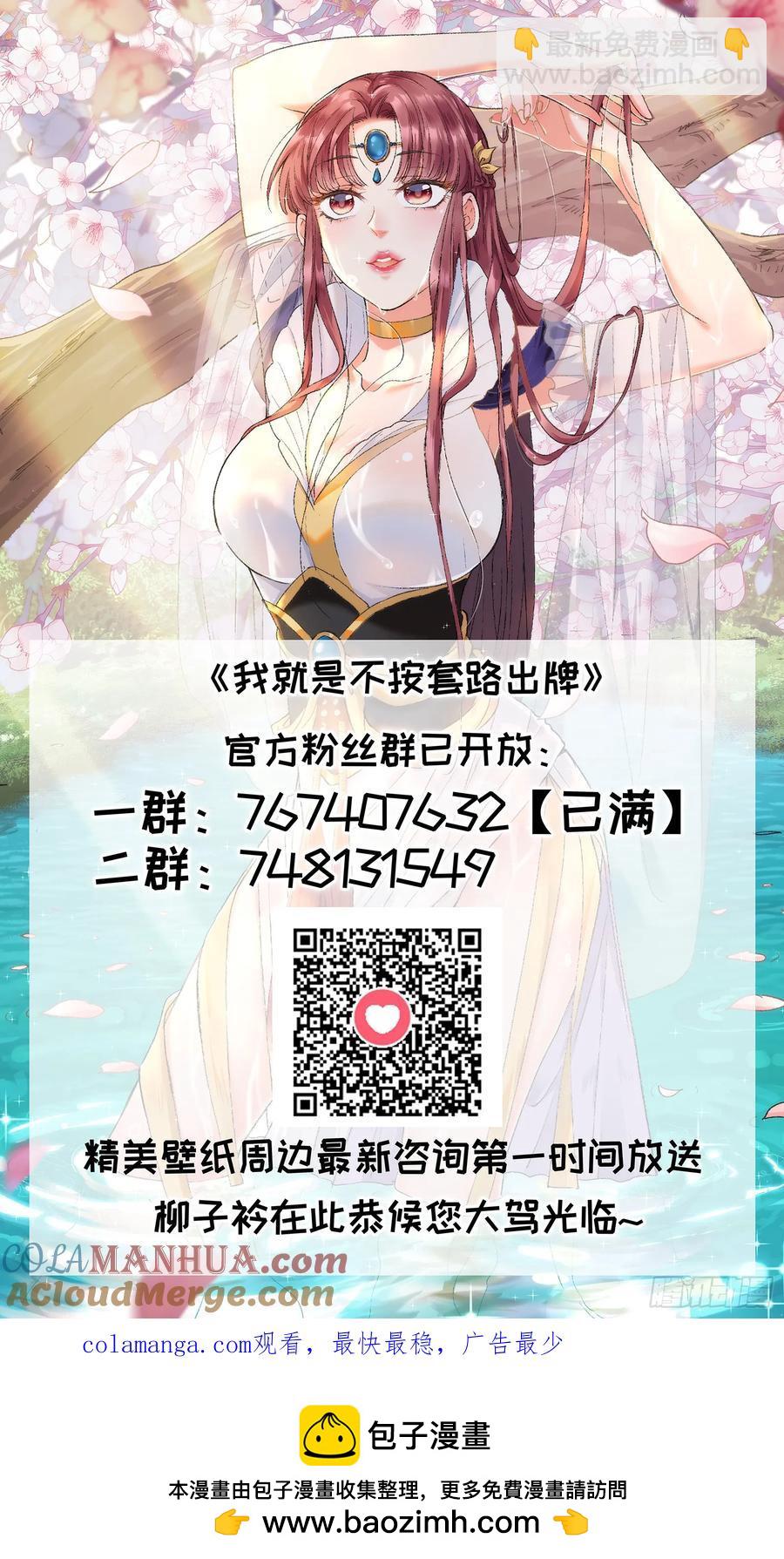 第156话：巾帼宰相-第158话