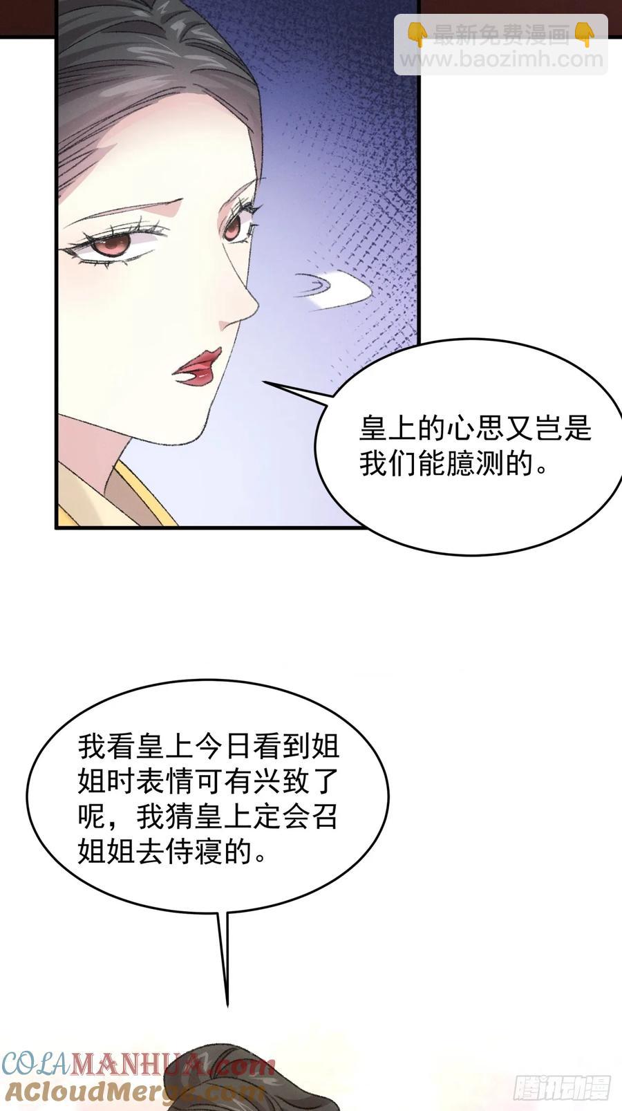 第156话：巾帼宰相-第158话