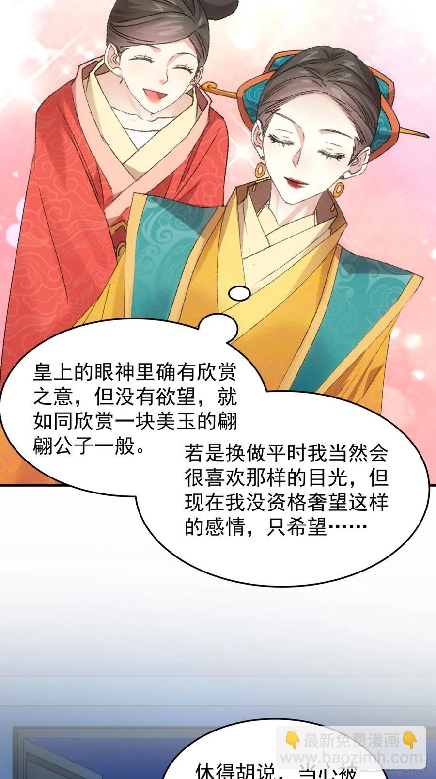 第156话：巾帼宰相-第158话