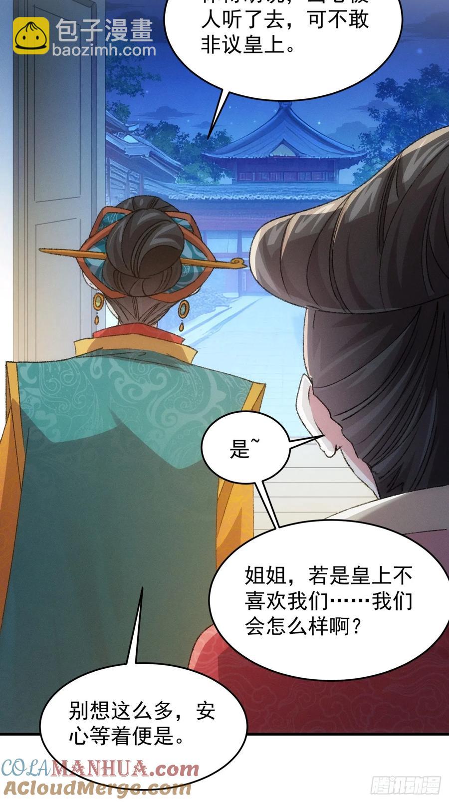 第156话：巾帼宰相-第158话