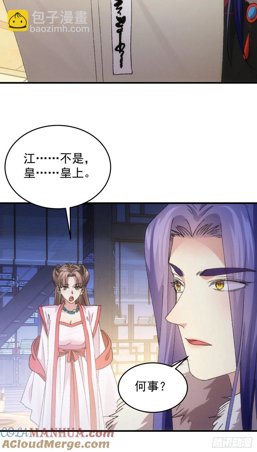 第156话：巾帼宰相-第158话
