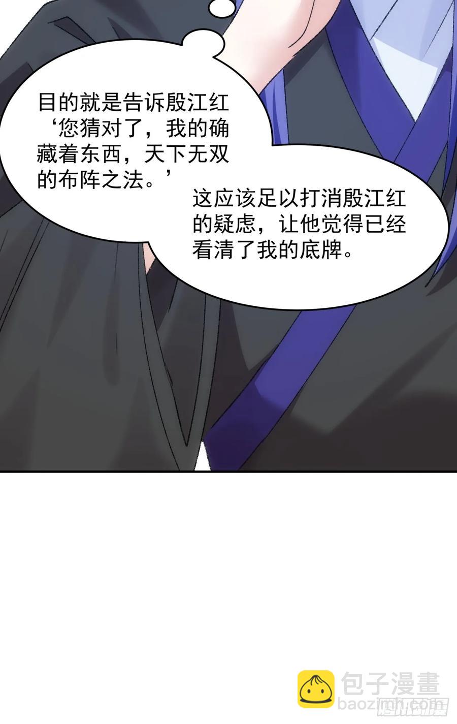 第158话：你在试探朕-第160话