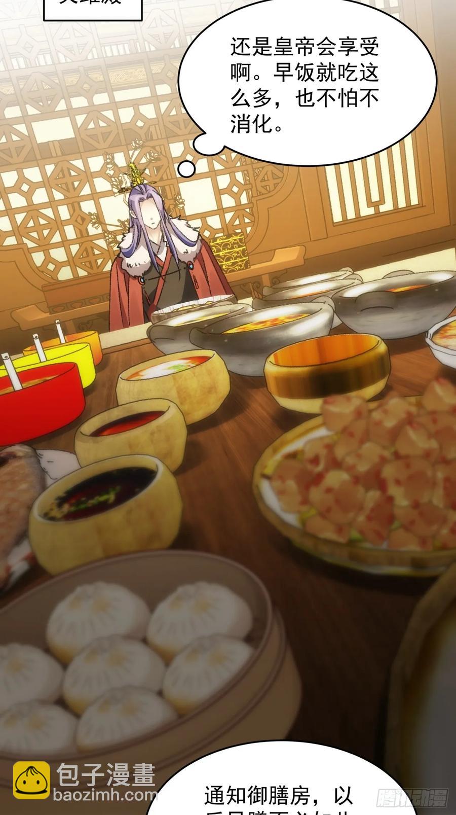 第158话：你在试探朕-第160话