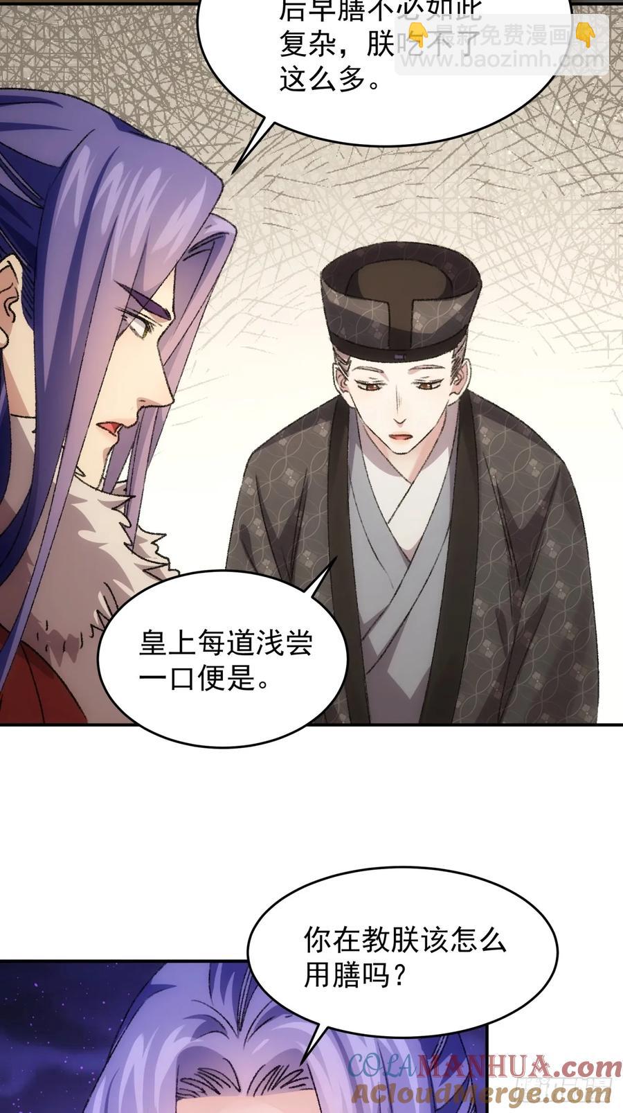 第158话：你在试探朕-第160话