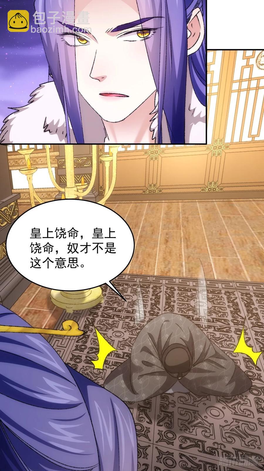 第158话：你在试探朕-第160话