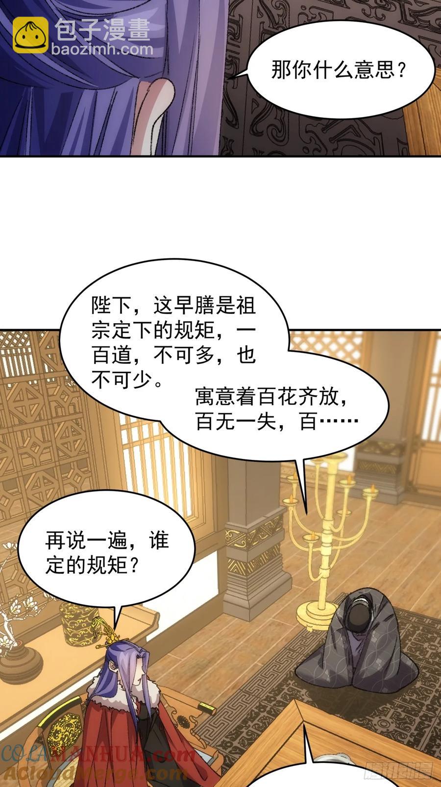 第158话：你在试探朕-第160话