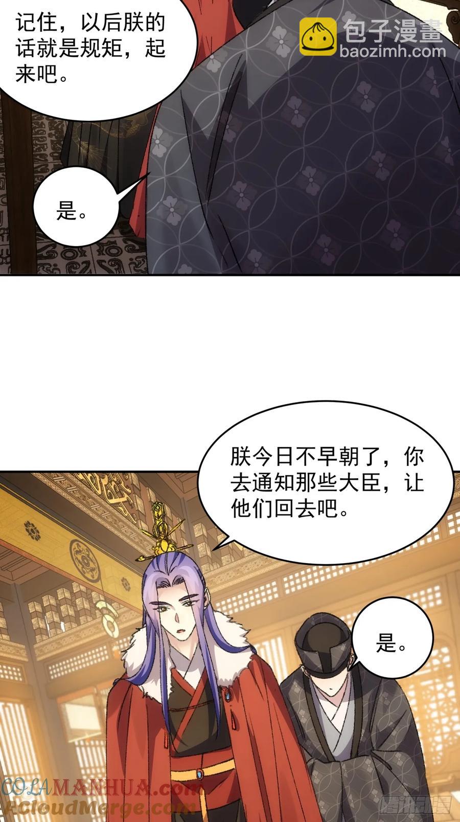 第158话：你在试探朕-第160话