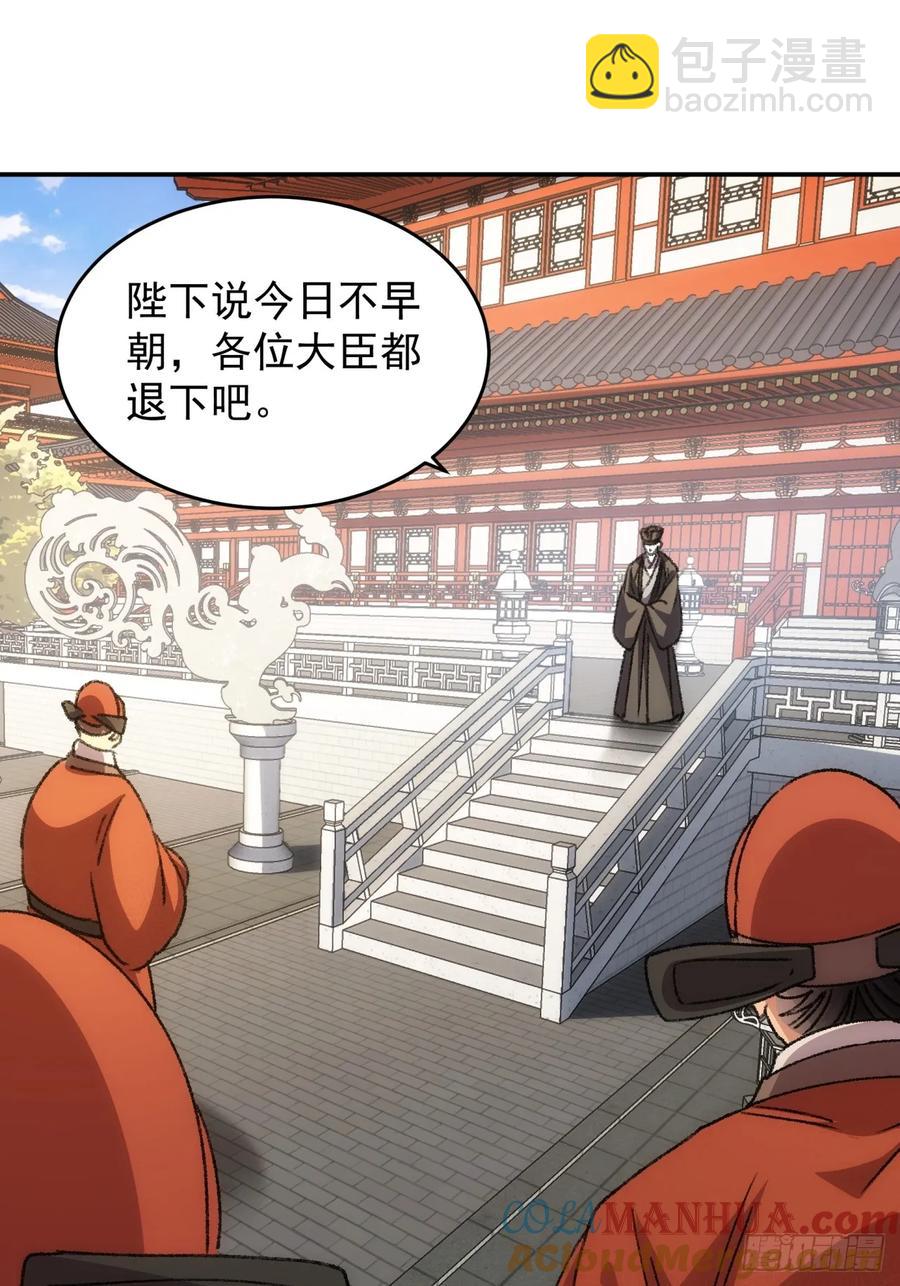 第158话：你在试探朕-第160话