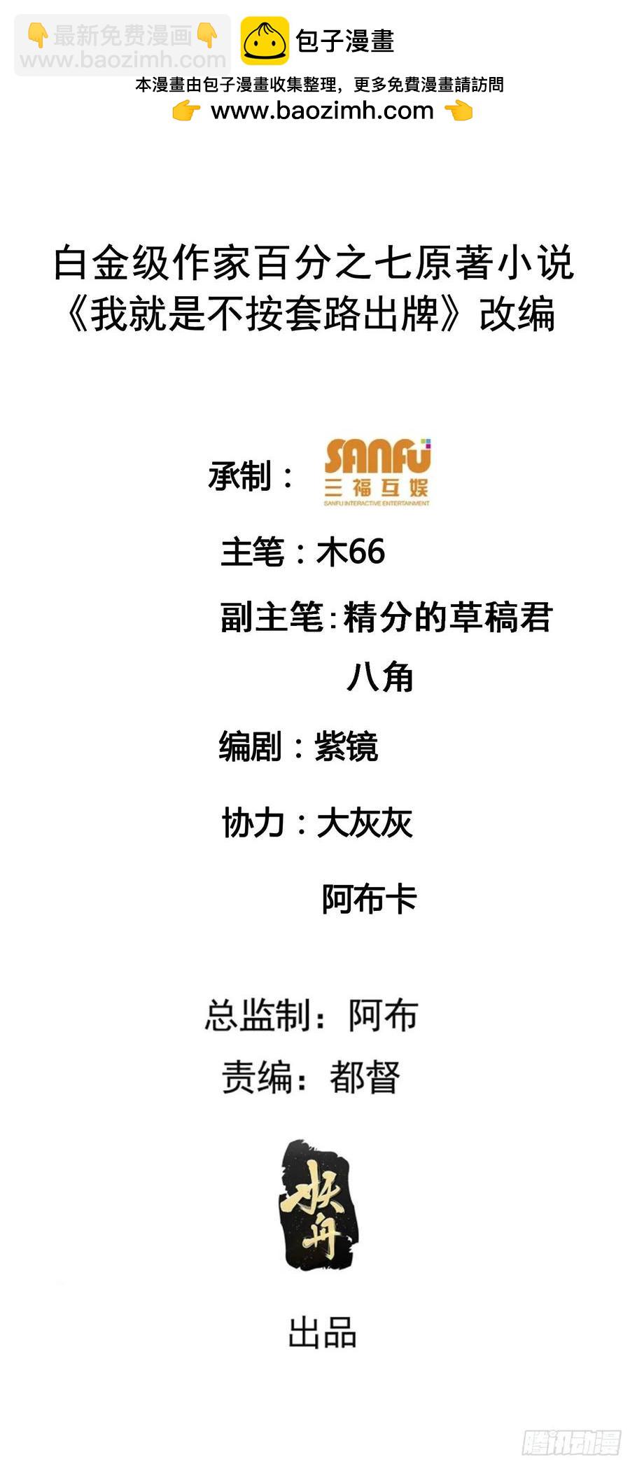 第158话：你在试探朕-第160话
