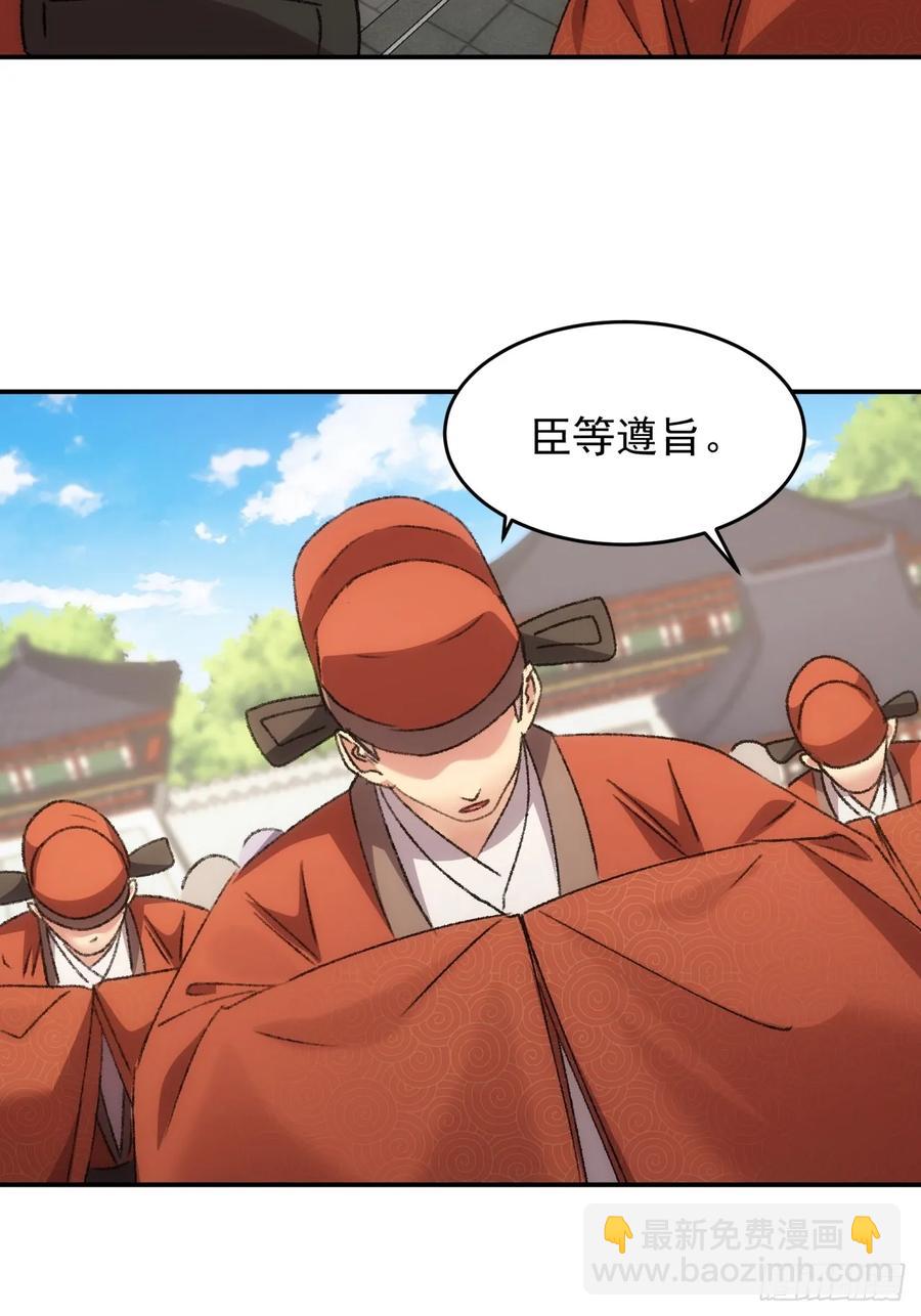 第158话：你在试探朕-第160话