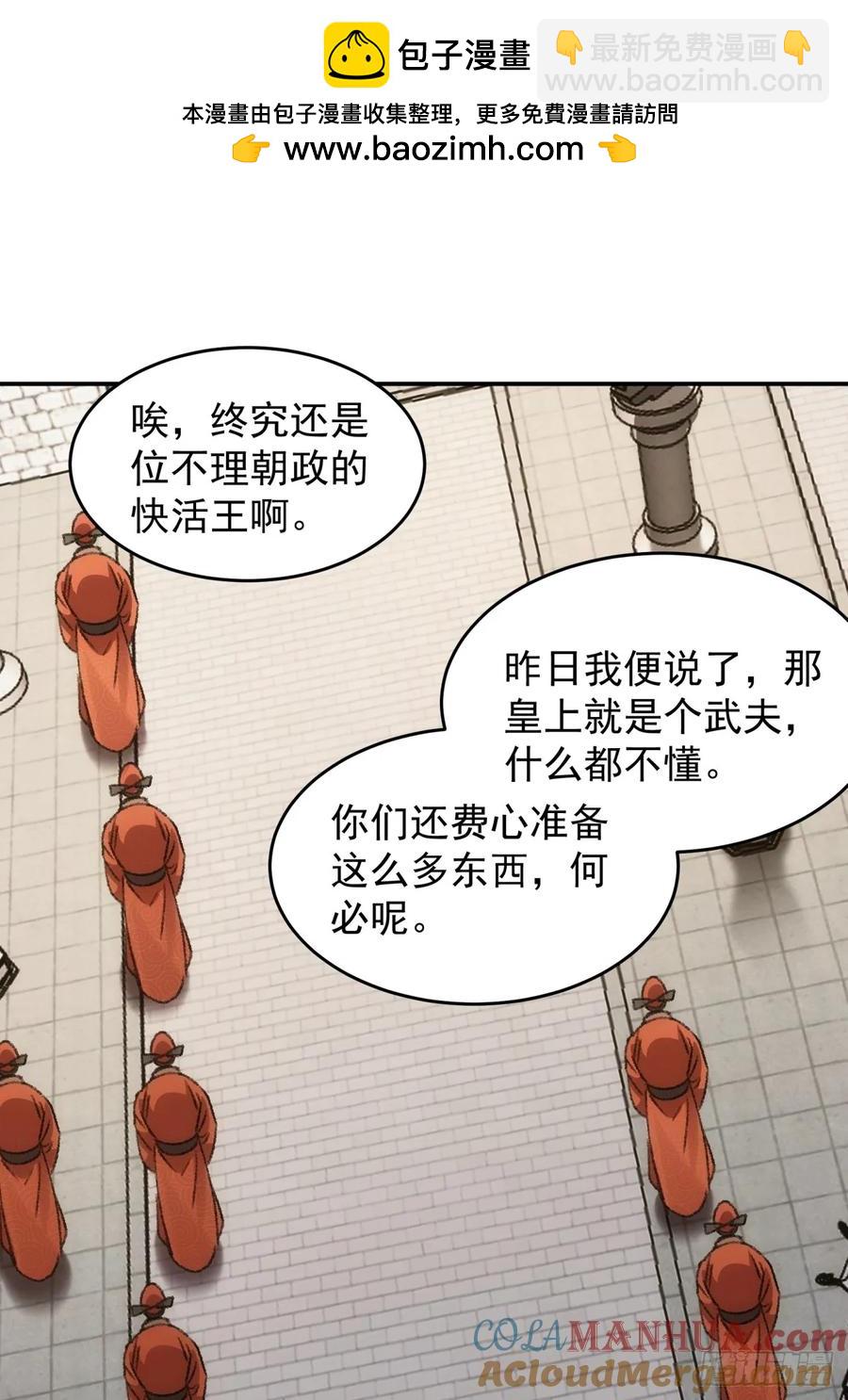 第158话：你在试探朕-第160话
