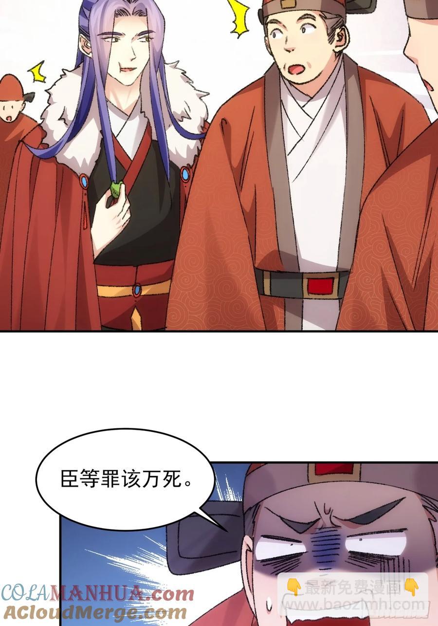 第158话：你在试探朕-第160话