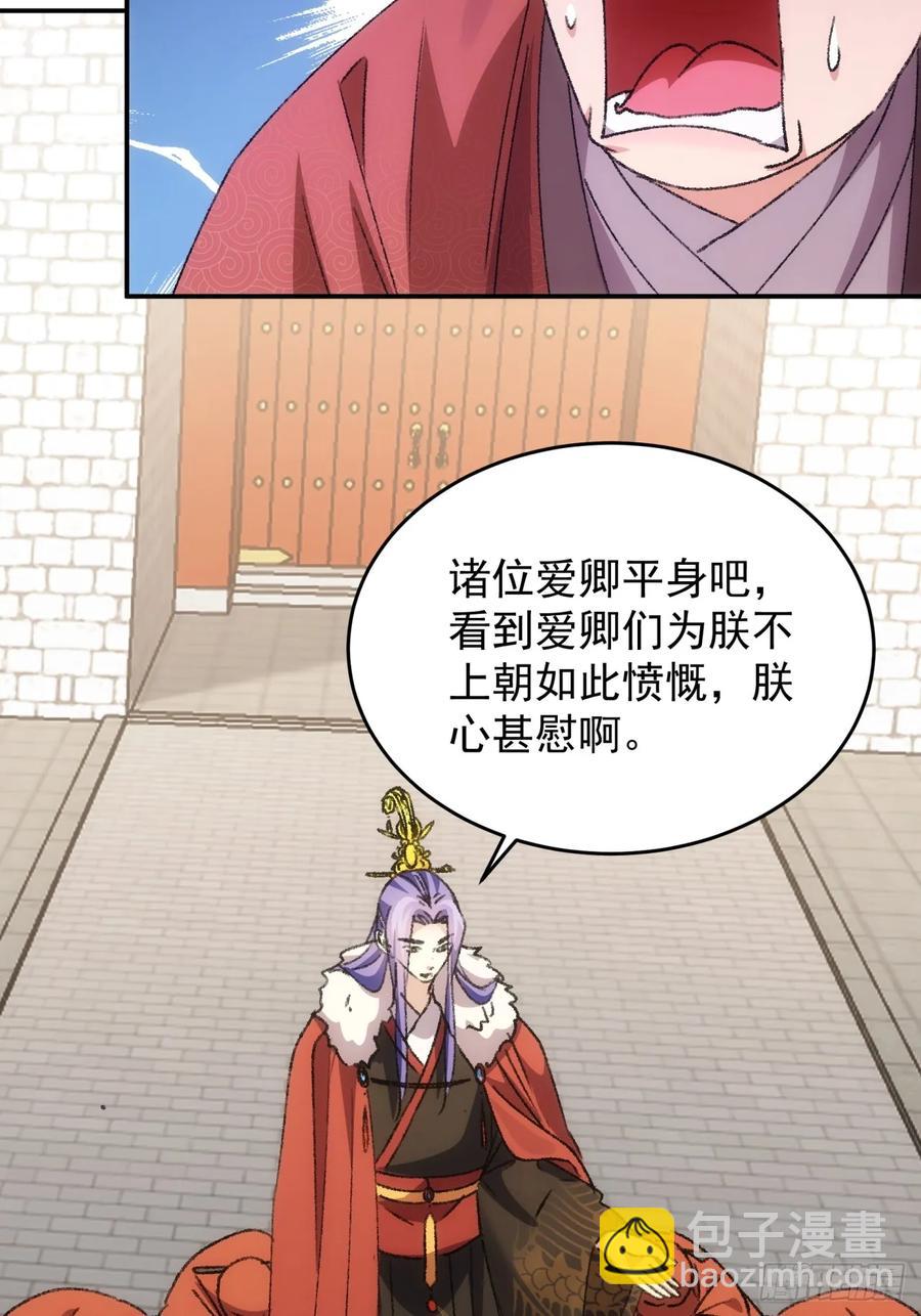 第158话：你在试探朕-第160话