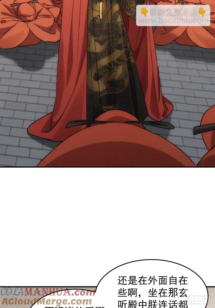第158话：你在试探朕-第160话