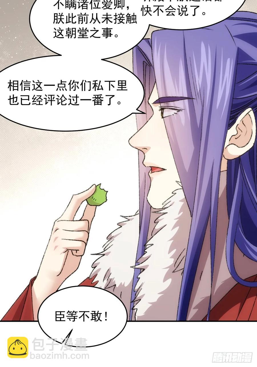 第158话：你在试探朕-第160话
