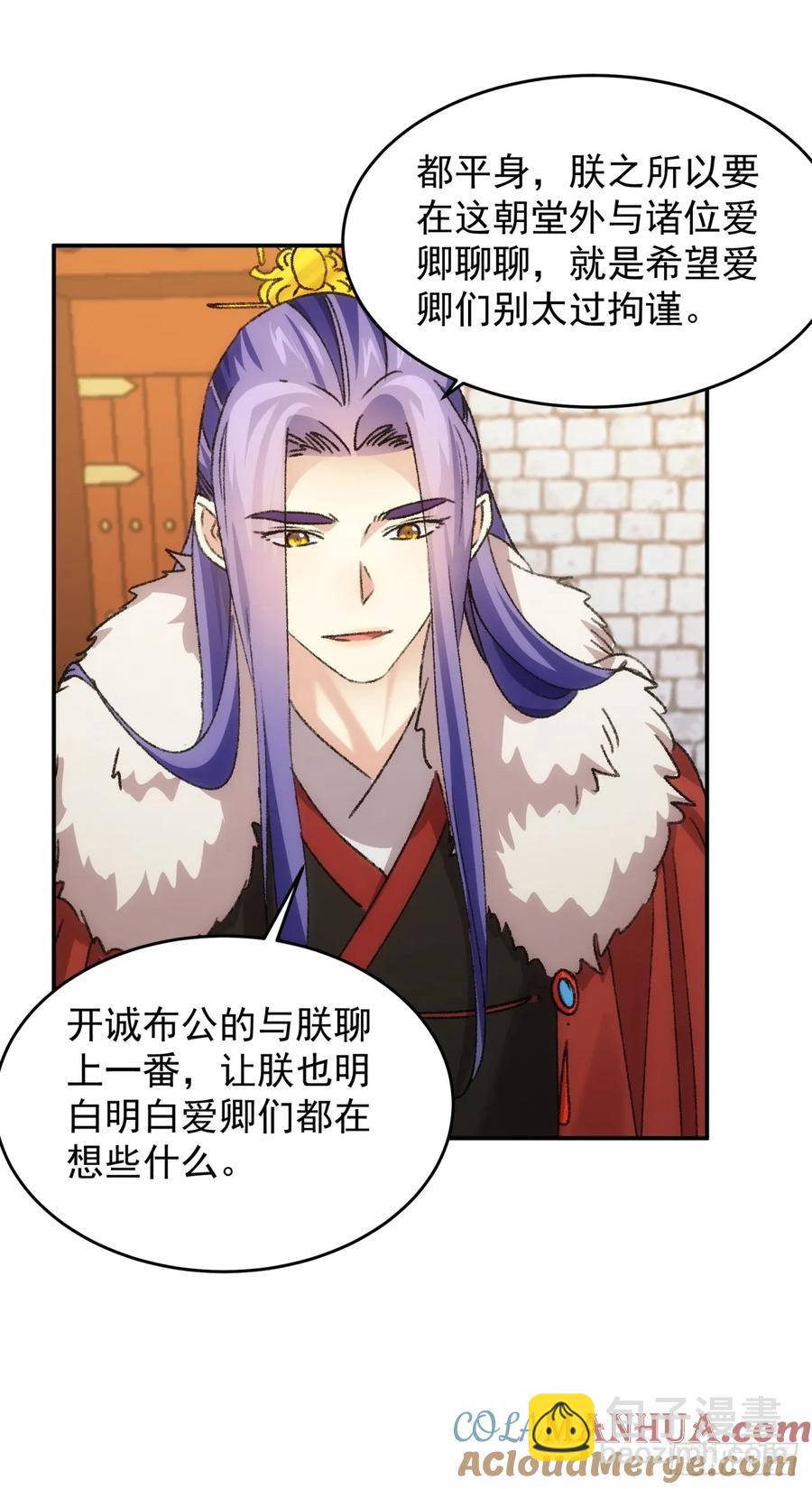 第158话：你在试探朕-第160话