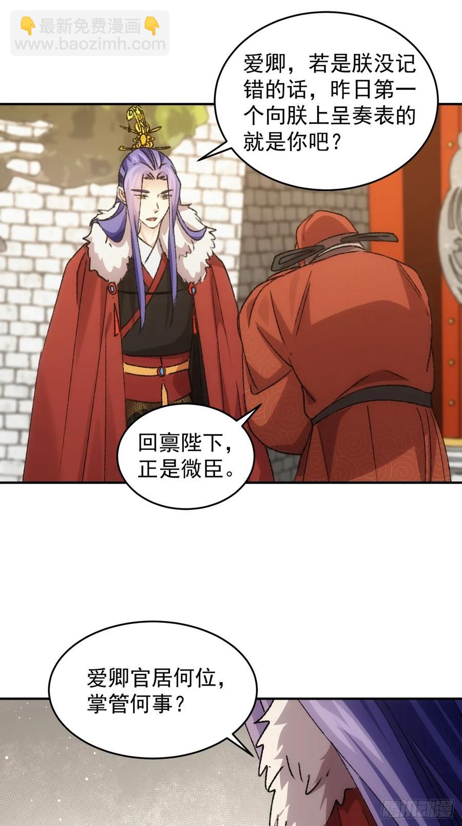 第158话：你在试探朕-第160话