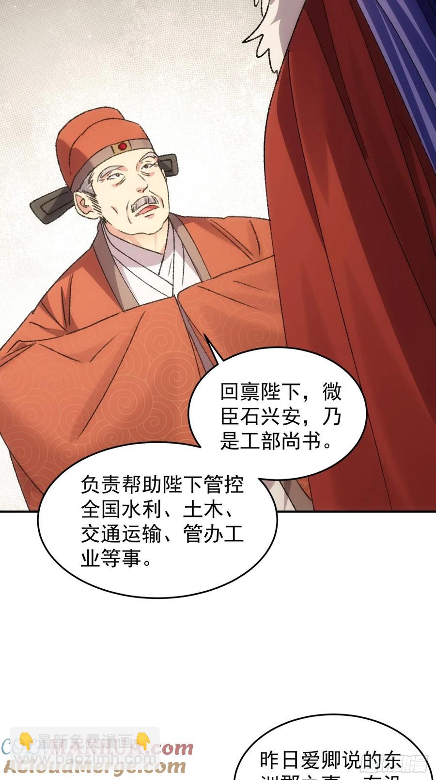 第158话：你在试探朕-第160话