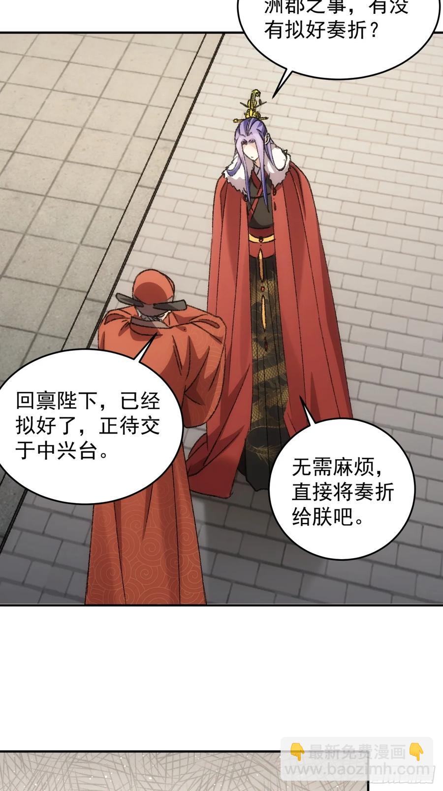 第158话：你在试探朕-第160话