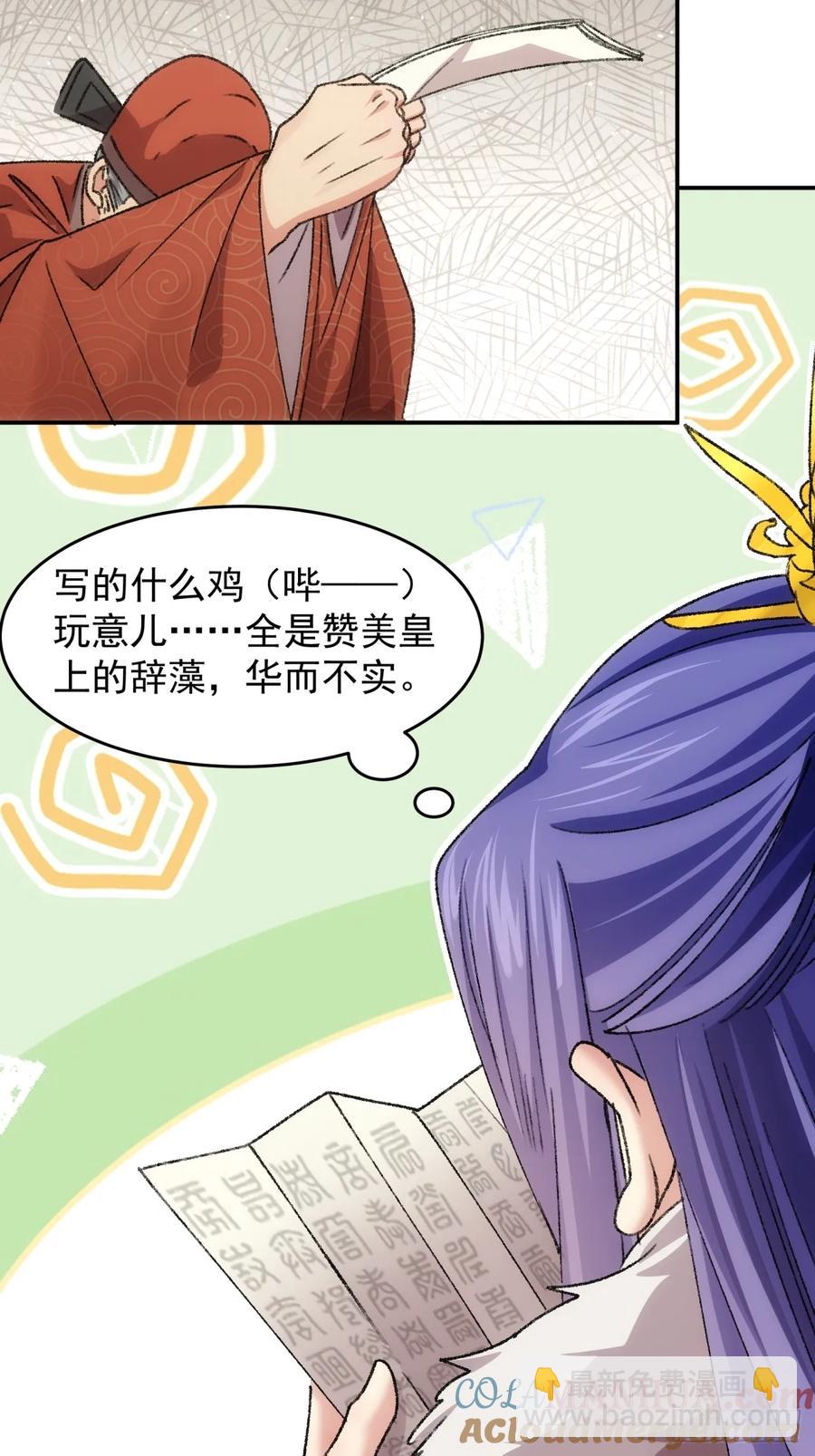 第158话：你在试探朕-第160话