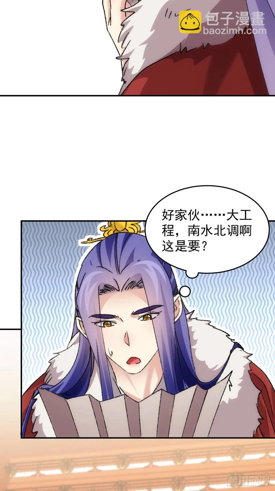 第158话：你在试探朕-第160话