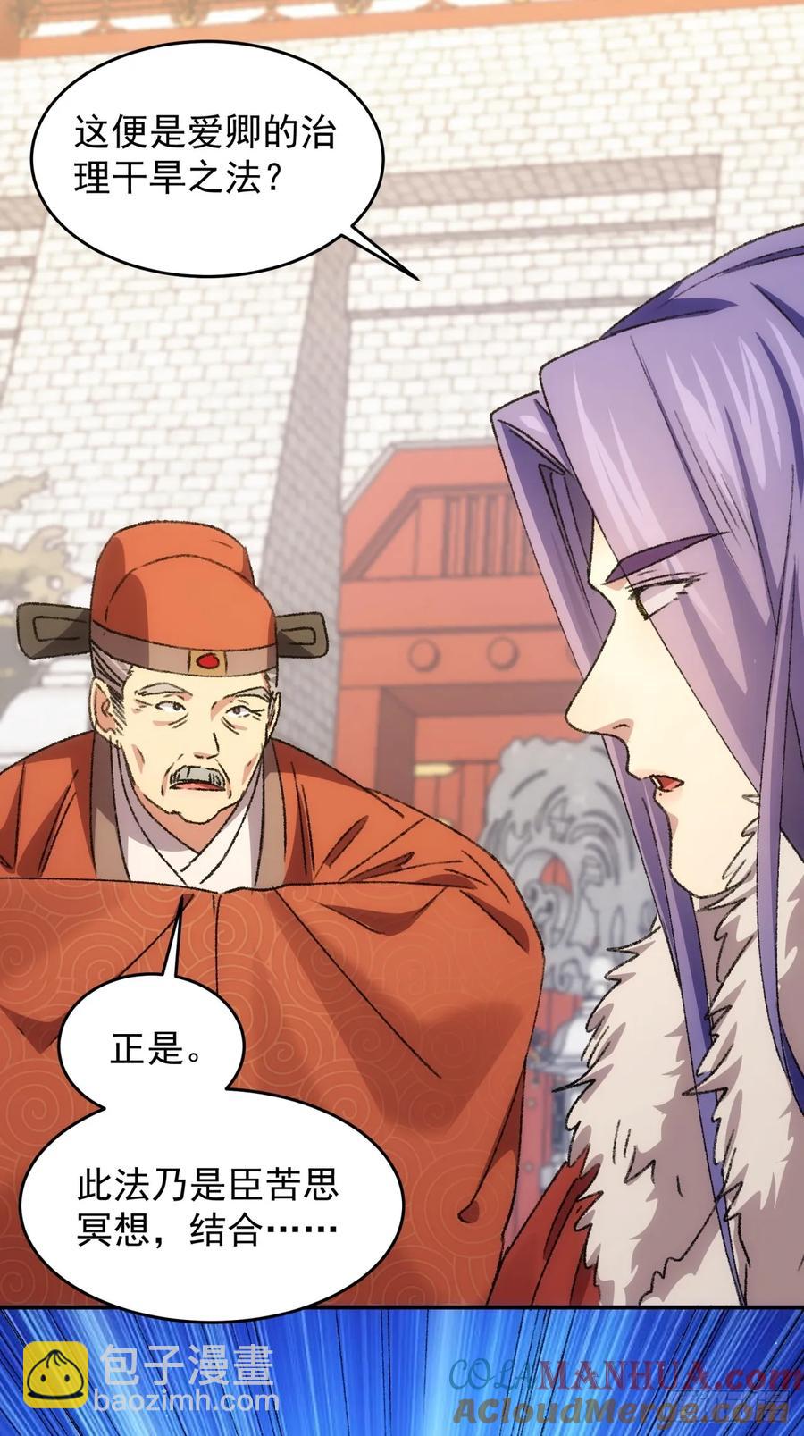 第158话：你在试探朕-第160话