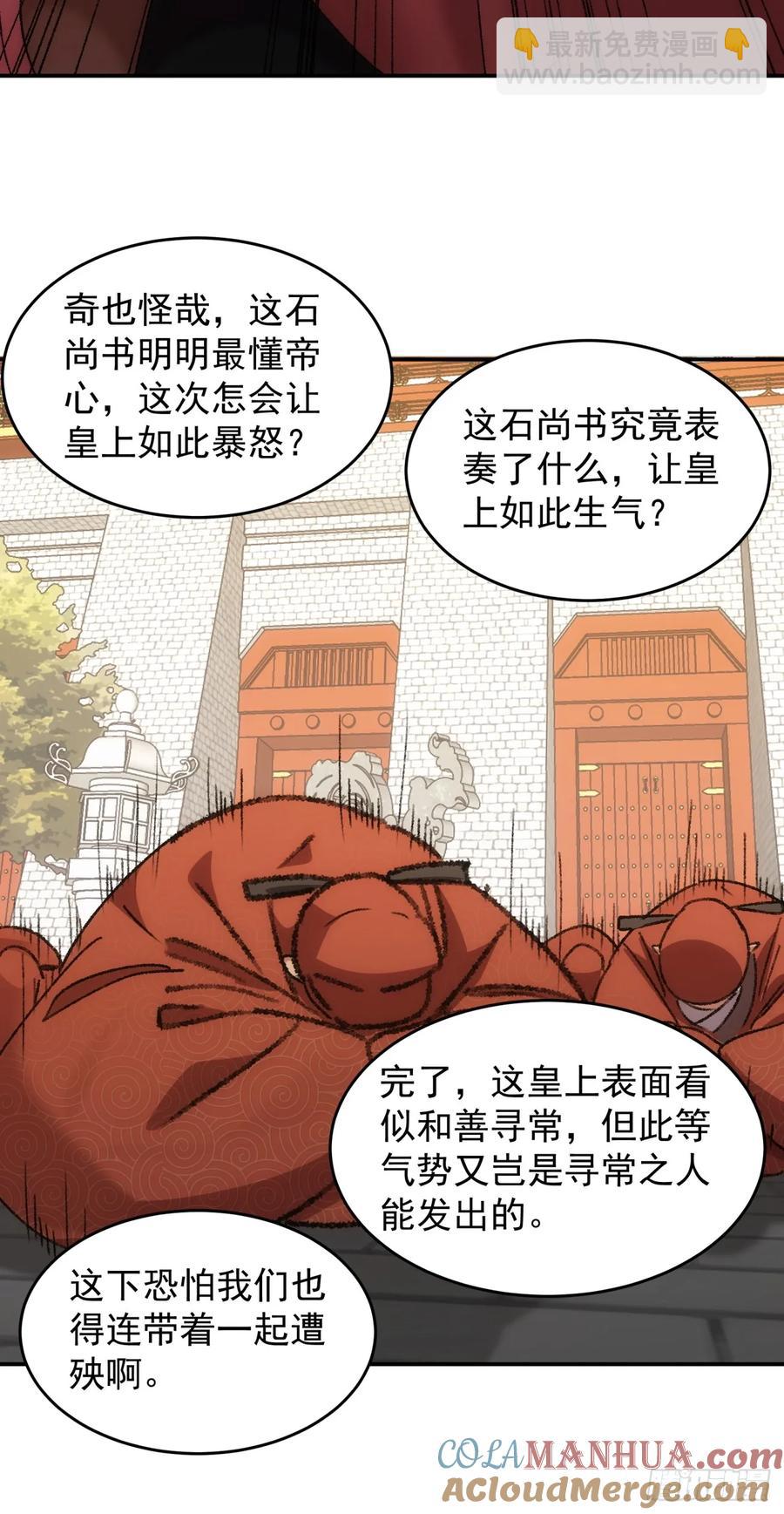 第158话：你在试探朕-第160话