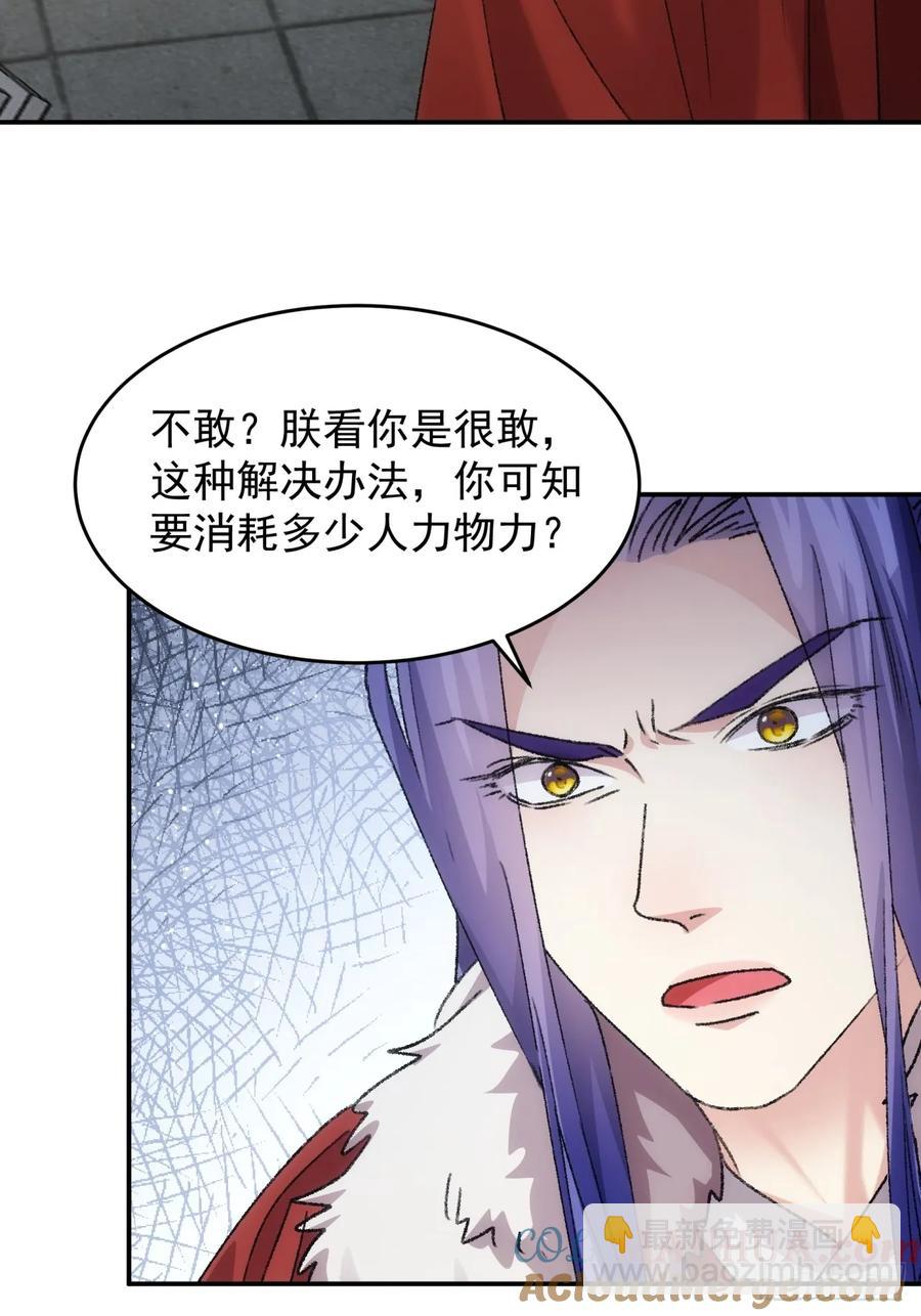 第158话：你在试探朕-第160话