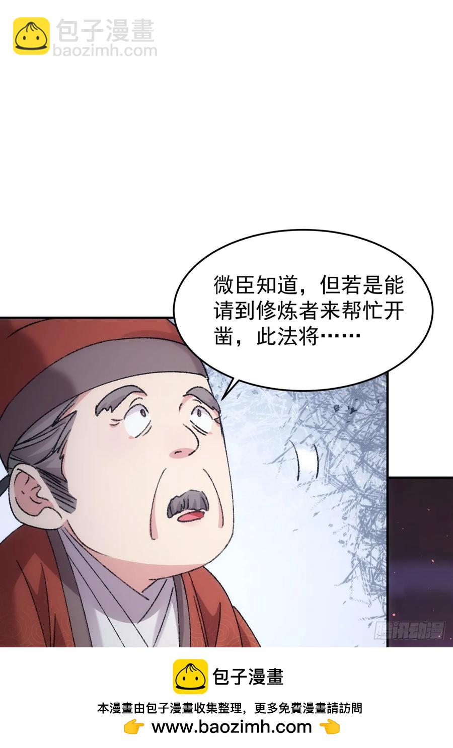 第158话：你在试探朕-第160话