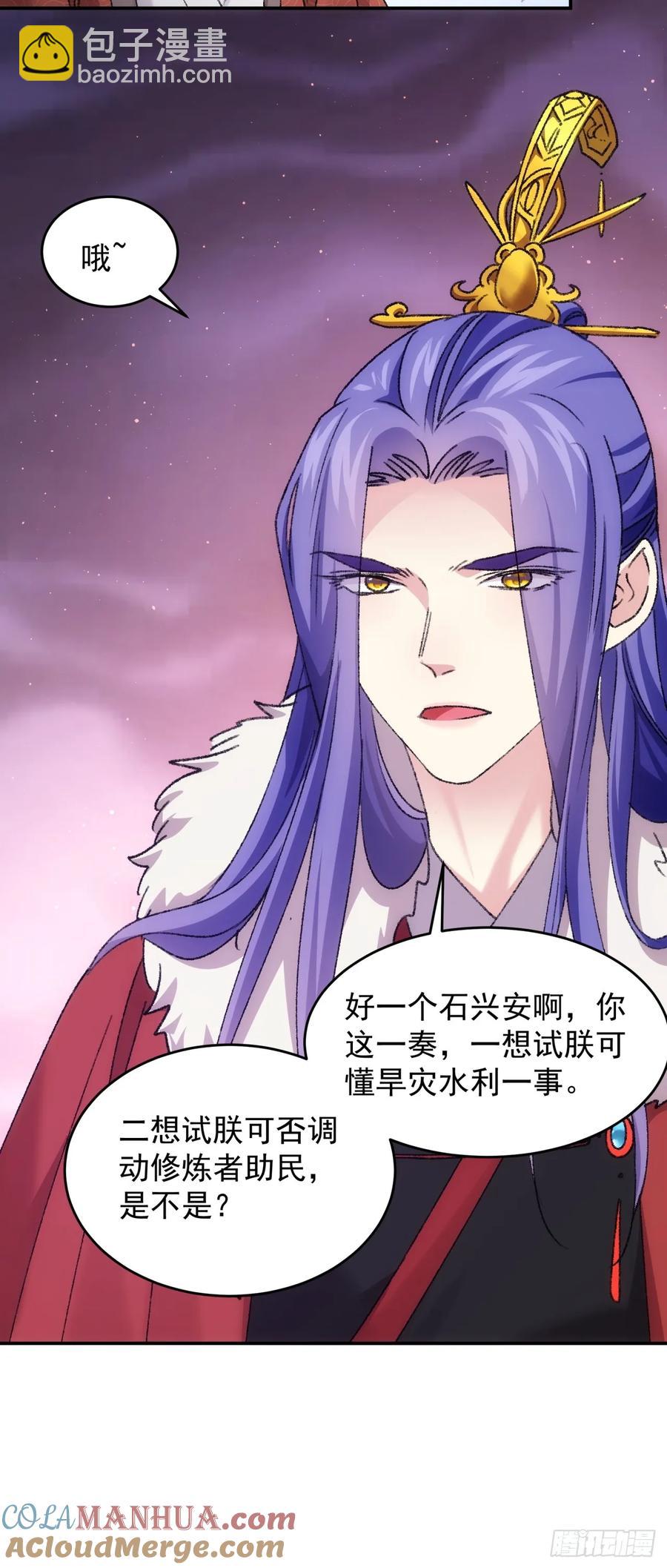 第158话：你在试探朕-第160话
