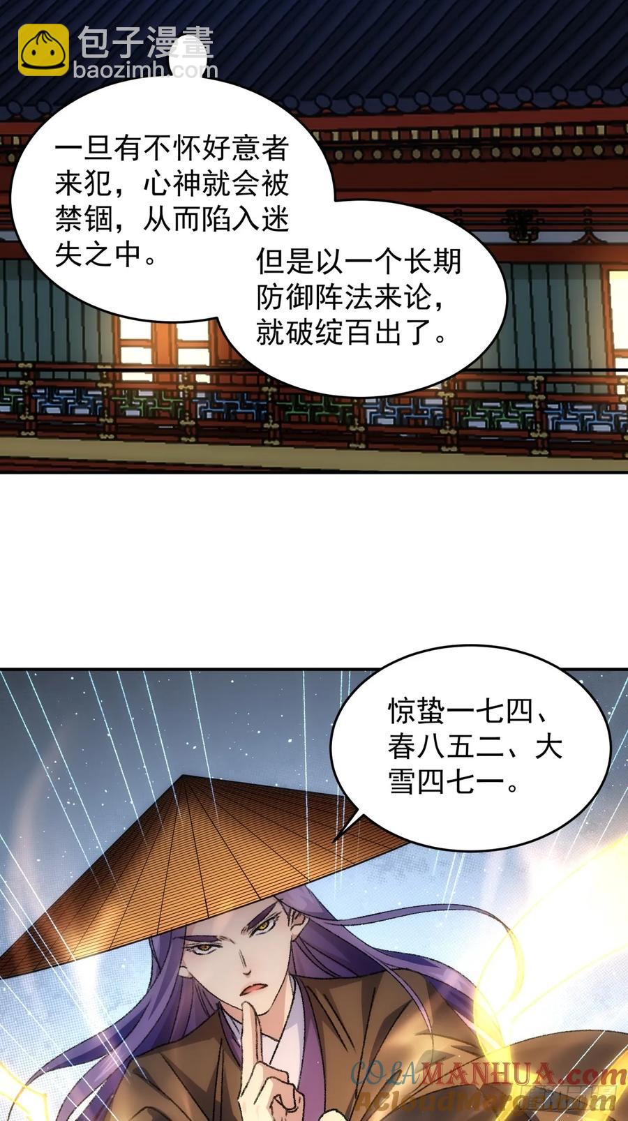 第158话：你在试探朕-第160话
