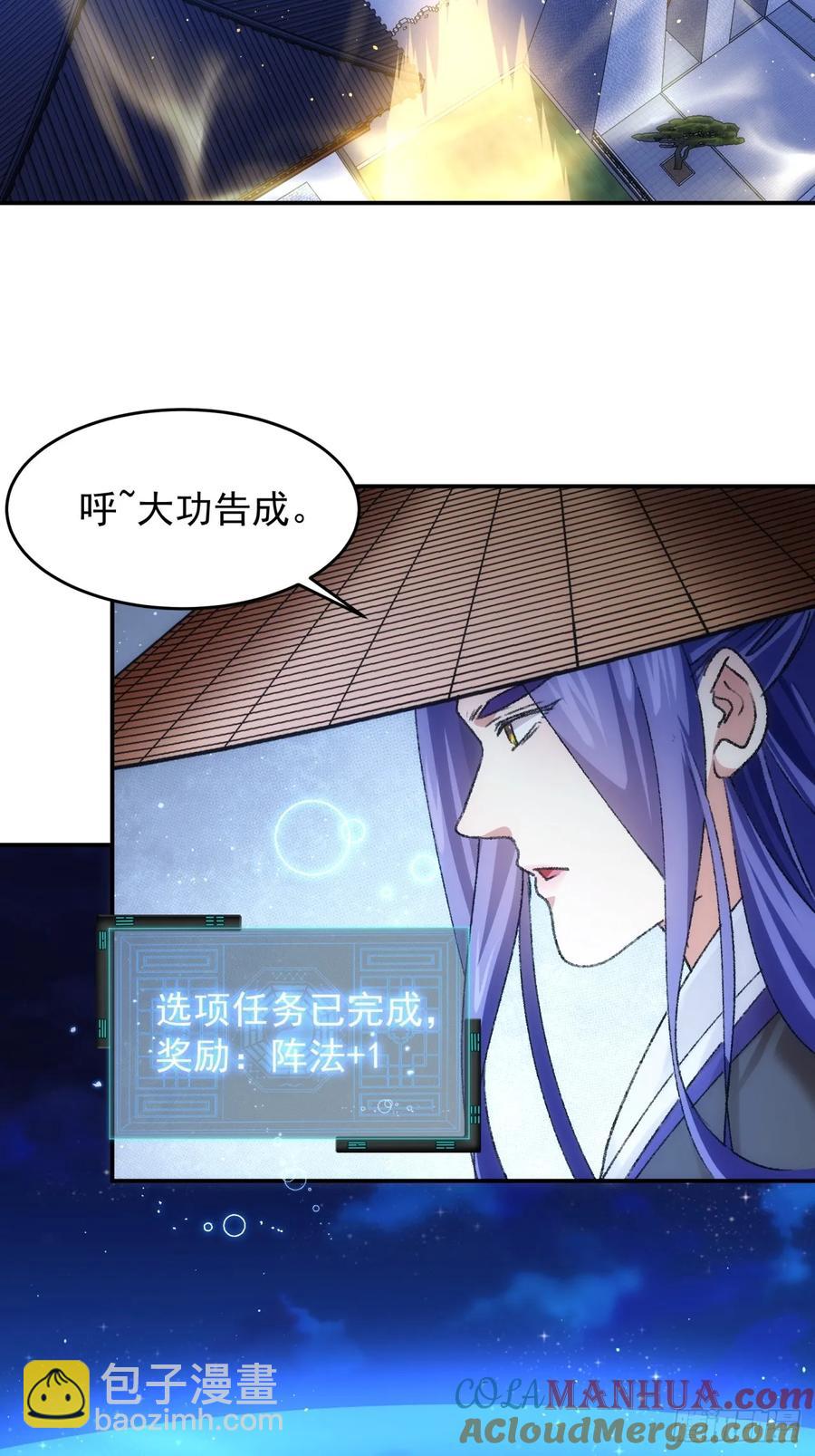 第158话：你在试探朕-第160话