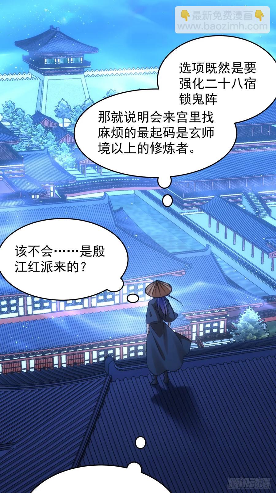 第158话：你在试探朕-第160话