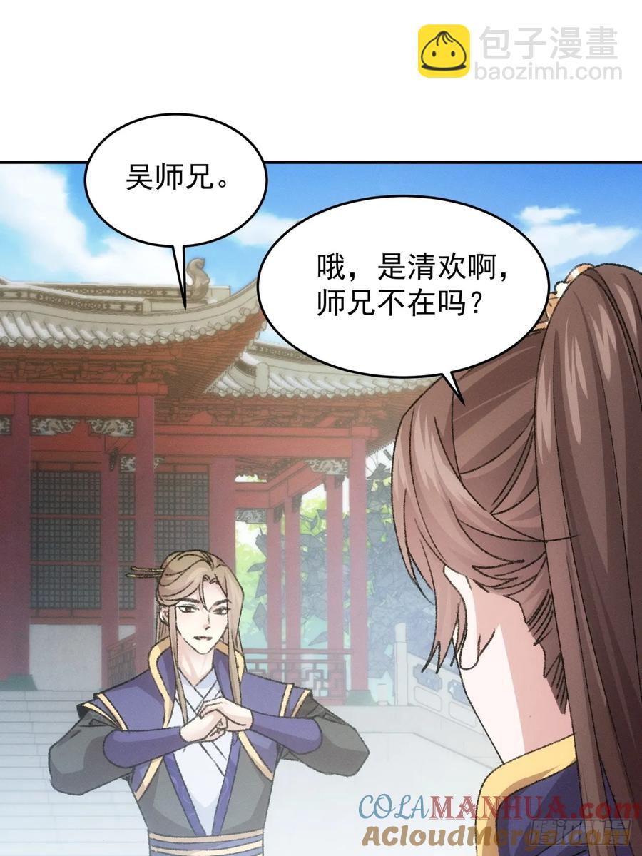第160话：哪儿招惹他们了？-第162话
