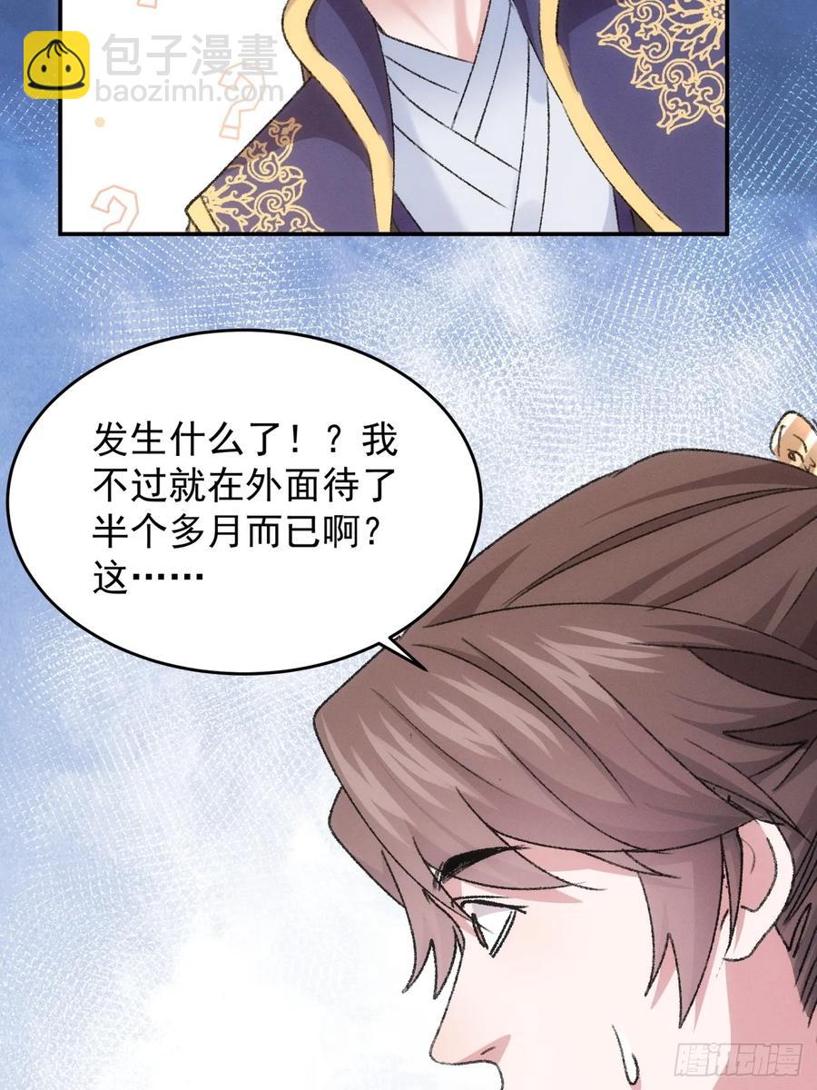 第160话：哪儿招惹他们了？-第162话