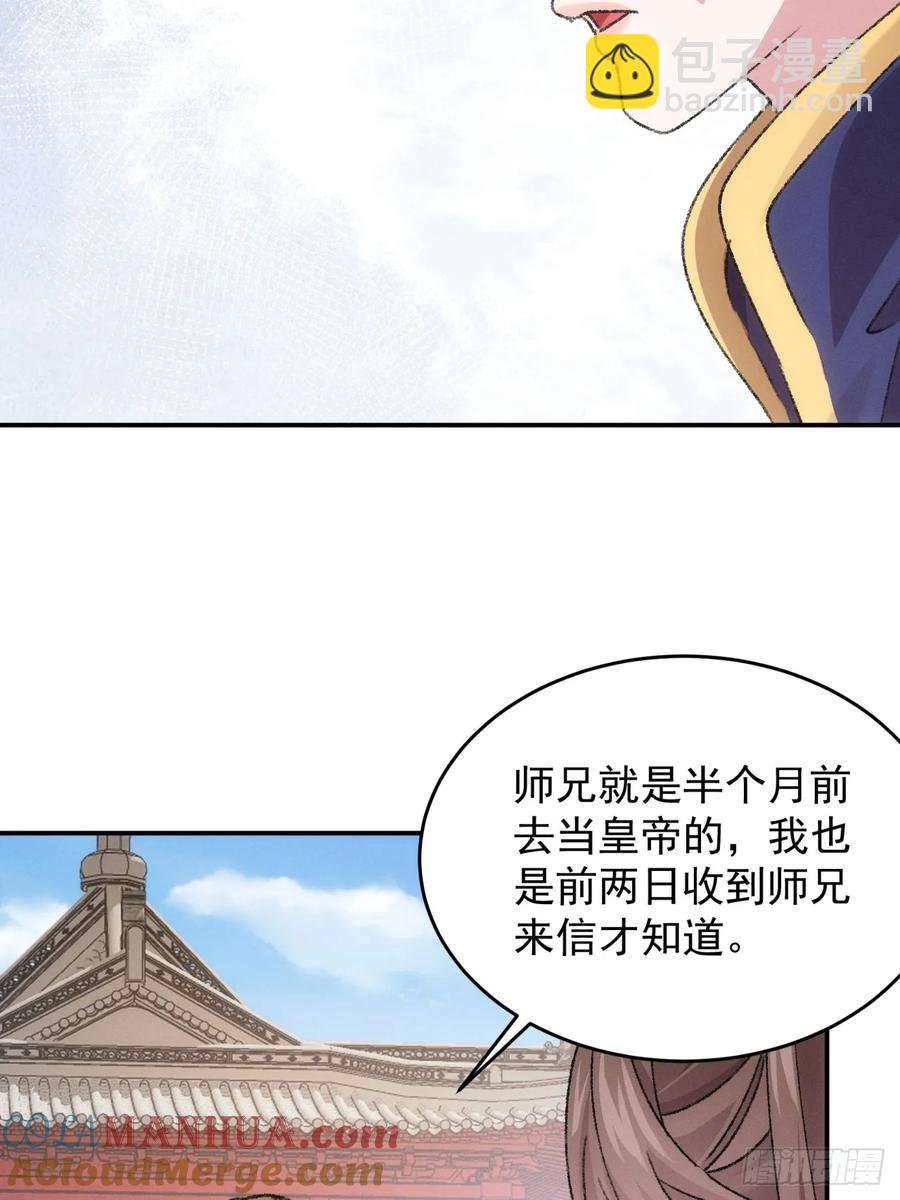 第160话：哪儿招惹他们了？-第162话