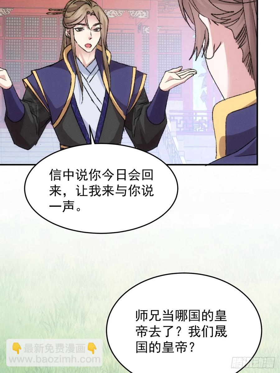 第160话：哪儿招惹他们了？-第162话