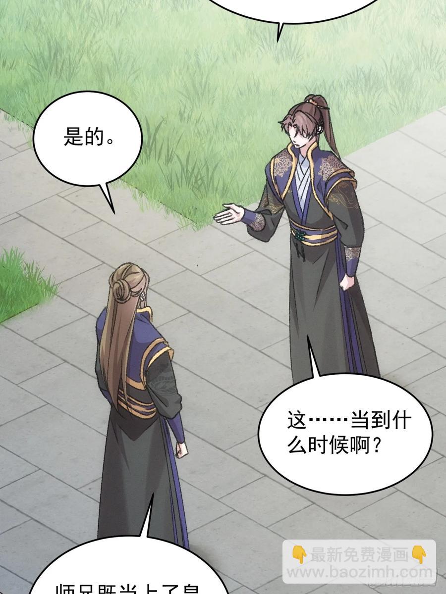 第160话：哪儿招惹他们了？-第162话